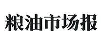 糧油市場(chǎng)報(bào)